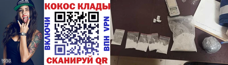 omg как войти  Кодинск  это официальный сайт  Cocaine Fish Scale 
