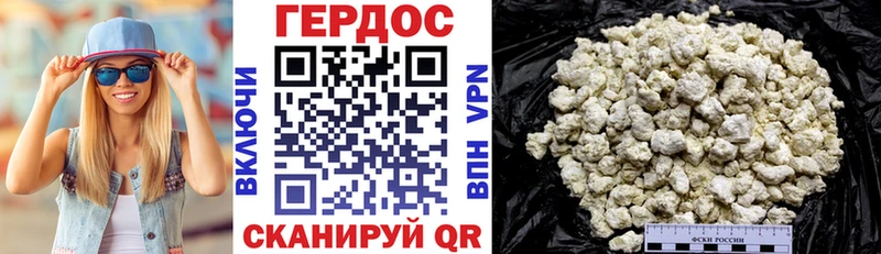 ГЕРОИН Афган  Кодинск 