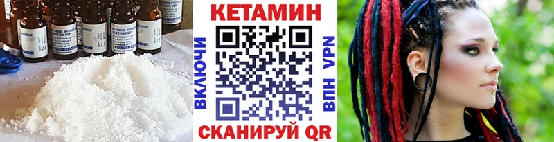 ОМГ ОМГ вход  цены   Кодинск  КЕТАМИН VHQ 