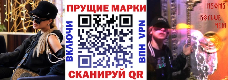 наркота  Кодинск  Марки N-bome 1,8мг 