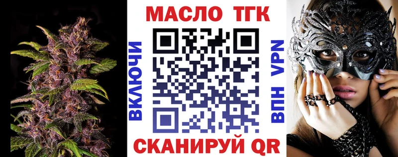 ТГК гашишное масло  Кодинск 